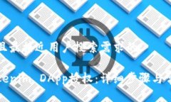 思考一个并且最接近用户搜索需求的:如何删除
