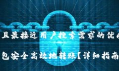 思考一个并且最接近用户搜索需求的优质如何从