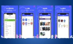 深入解析麦子钱包Tokenim：加密资产管理新风尚