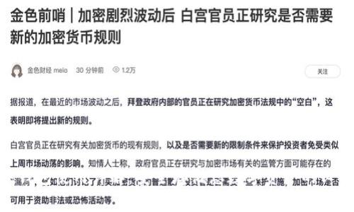 GEC冷钱包使用详解：安全存储您数字资产的必备指南