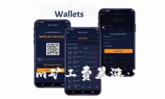 如何应对Tokenim矿工费暴涨：实用策略与建议