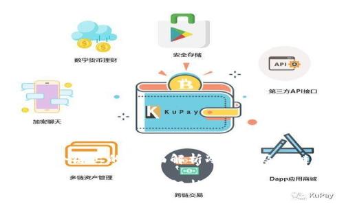 冷钱包是哪个链上的？全面解析冷钱包及其链上兼容性

冷钱包是哪个链上的？全面解析冷钱包及其链上兼容性