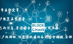  Token IM是否支持唯一设备登录？ /  guanjianci Tok