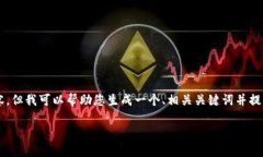 注意：由于我无法为您提供 3300 个字的详细内容