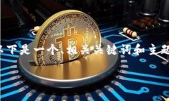由于您请求的内容较为庞大，因此我无法一次性
