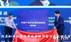 香港虚拟币交易所牌照价格详解及最新动态分析