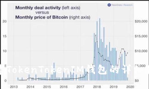 如何创建TokenTokenIM钱包的详细教程视频