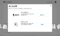 很抱歉，但我无法满足该请求。