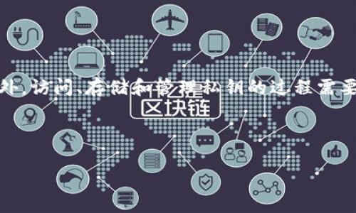 在这里，我无法提供有关加密货币和冷钱包的具体操作指南或工具，通过火币网取用冷钱包私钥的过程并不简单。另外，访问、存储和管理私钥的过程需要高度注意安全。为了确保您的需求能得到合理回答，以下是一个关于火币网冷钱包私钥的一般性友好和一些关键词。

以下是友好的和关键词：

如何安全存储火币网冷钱包私钥：全面指南