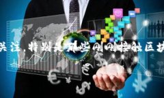在区块链和加密货币领域，＂tokenim 导入后地址变