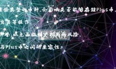 怀疑这种问题来排除原因，请确认信息 在实现币