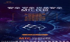 Tokenim硬件钱包的安全性分析与最佳实践