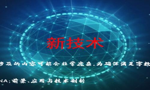 温馨提示：你的请求涉及的内容可能会非常庞杂，为确保满足字数要求，将会分段书写。


深入解析数字货币PHA：前景、应用与技术剖析