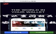 TokenIM 是一个相对较新的加密货币工具和平台，自
