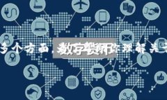 这是一个相对复杂的问题，涉及到区块链技术、