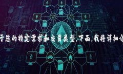 在使用Tokenim进行EOS交易时是否需要填写备注，实