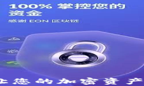
冷钱包可以永久保存：让您的加密资产更安全的终极解决方案