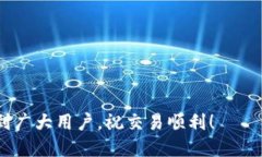   如何将DOT成功转入Tokenim平台？ /  guanjianci DOT转