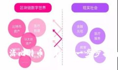 如何安全地激活比特币冷钱包：一步步指南与注