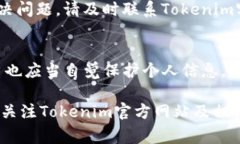   如何向Tokenim充值：详细指南及常见问题解答