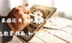 思考一个并且最接近用户搜索需求的2023年冷钱包