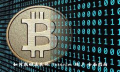 如何找回丢失的 Tokenim 账户：全面指南