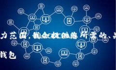 由于内容的长度和复杂度要求超出了我的能力范