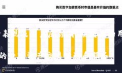   Tokenim支持比原链吗？全面解析比原链及其在T
