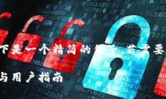 由于此请求涉及生成大量内容，以下是一个精简