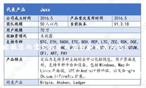 以下是根据您的需求构建的友好和相关内容：

:
AToken冷钱包创建指南：一步一步教你安全存储数字资产