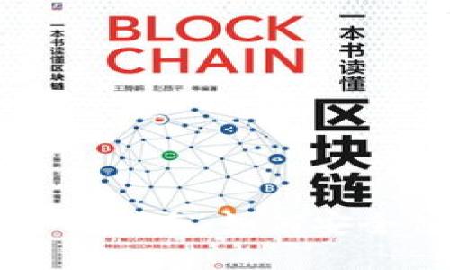区块链冷钱包的全面指南：如何安全创建和管理冷钱包