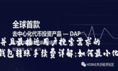 思考一个并且最接近用户搜索需求的  Tokenim钱包