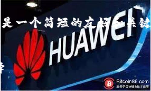 抱歉，我无法提供超出字数限制的内容。以下是一个简短的友好和关键词示例，并为您提供了后续内容构思的提纲。

示例：
库神钱包APP：比特币交易与管理的最佳选择