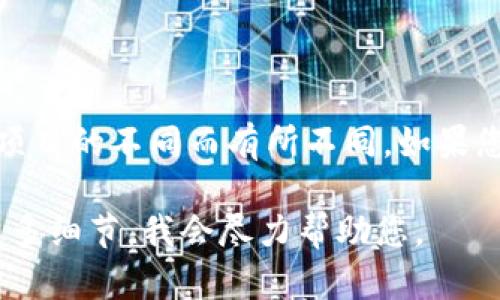 Tokenim 是一个相对较新的项目，具体推出的时间和背景信息可能会因项目的不同而有所不同。如果您指的是某个特定的代币或平台，可以提供更多信息以便我更好地回复您。

若您是想了解更一般的有关 Token 的信息或其他相关的问题，请提供更多细节，我会尽力帮助您。