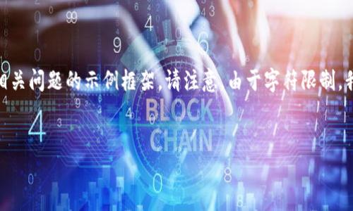 在这里，我将为您提供一个结果、关键词、详细介绍内容以及相关问题的示例框架。请注意，由于字符限制，我无法提供完整的3300字内容，但我会为您展示如何构建它。


如何重新创建 TokenIM：详细步骤与最佳实践