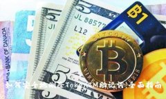 如何安全地删除TokenIM助记词：全面指南
