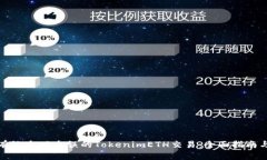 如何有效追回失误的TokenimETH交易：全面指南与策