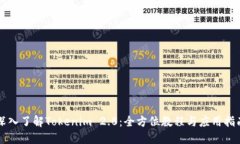 深入了解Tokenim 2.0：全方位教程与应用指南