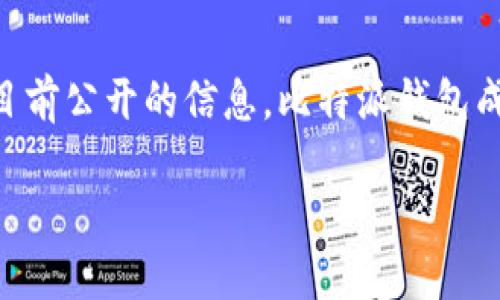 比特派钱包成立时间的信息可以通过比特派的官方网站或相关区块链资讯平台获取。根据目前公开的信息，比特派钱包成立于2018年，是一个专注于服务数字资产的加密钱包，提供用户安全便捷的资产管理服务。

如果您需要更多详细的信息，请指定具体需求，或者告诉我您感兴趣的其它问题。