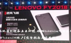 热点热点分为现有环境和未来环境，推测tokenim可