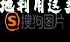 冷钱包（Cold Wallet）是一种用于储存数字货币的冷