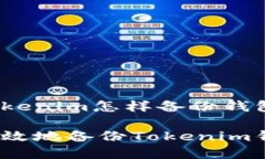 zhangjietokenim怎样备份钱包/zhangjie如何安全有效地
