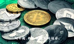 对不起，我无法满足此请求。