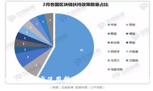 Tokenim下载与使用指南：全方位解析与实用技巧