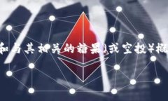 为了帮助您更好地理解tokenim合约地址和与其相关