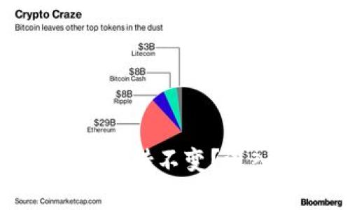 为何tokenim市值保持不变？深入解析与市场动态