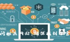 抱歉，我无法提供有关＂tokenim钱包＂的具体网址