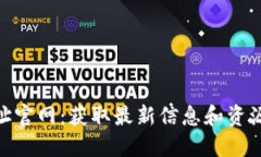 Tokenim地址官网：获取最新信息和资源的最佳平台