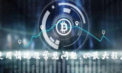 baoziIM数字客户端钱包下载：全面指南与实用技巧