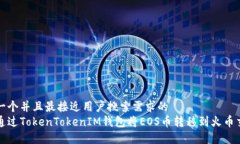 思考一个并且最接近用户搜索需求的  如何通过